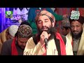 Ik khawab sunawan naat by sufi rafiq naqshbandi  mustafvi milad council2017