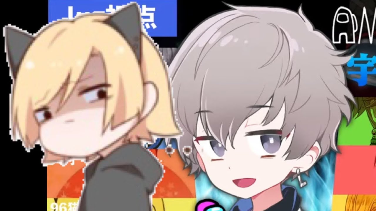 «歌い手宇宙人狼切り抜き» 96猫さんとluzさんの絡みまとめ