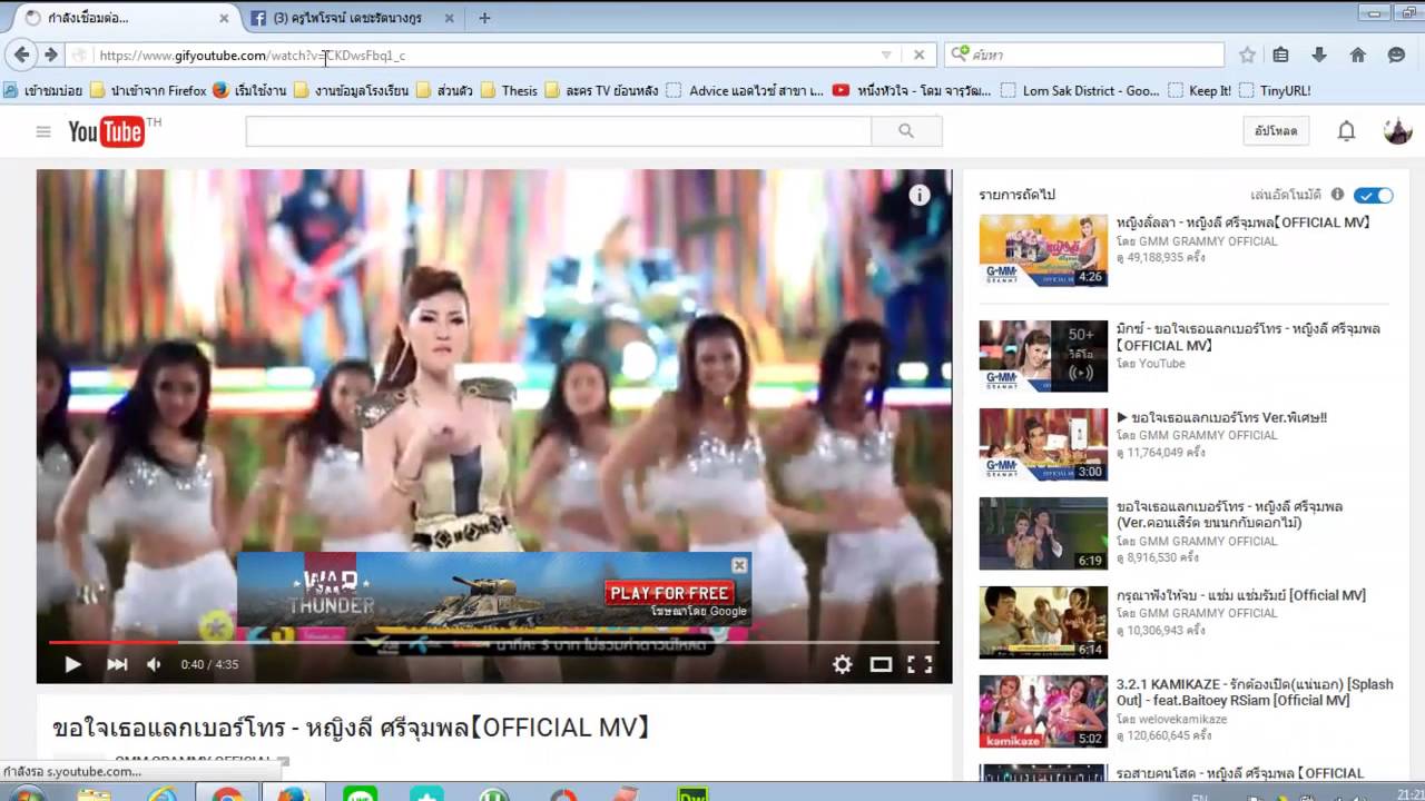 การสร้างไฟล์ GIF จาก Youtube.com เพื่อนำไปลง Facebook