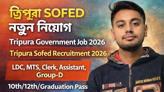 ত্রিপুরা SOFED মাধ্যমে LDC, MTS, Clark, Group D পদে নিয়োগ 2026 | Tripura job notification 2026 | job screenshot 2