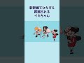 新幹線でひたすら席蹴られるイカちゃん #スプラ3 #スプラトゥーン3 #shorts