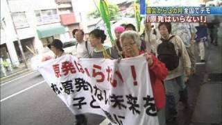 【原発】全国150カ所で一斉に脱原発デモ（11/06/11）