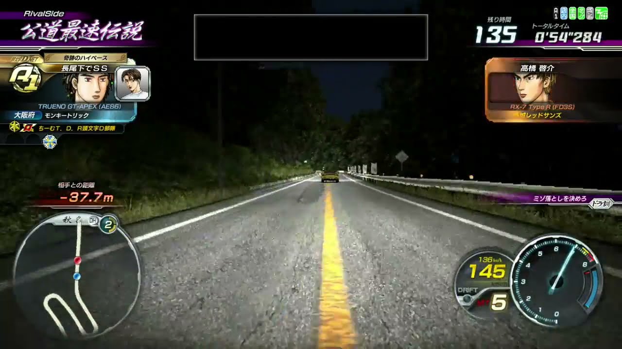 Initial D As8 公道最速伝説 藤原とうふ店編 Rivalside 再アップ Hidebytdr Thewikihow