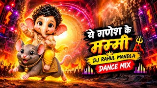 Ye Ganesh Ke Mummy DJ Rahul Mandla Dance Mix 