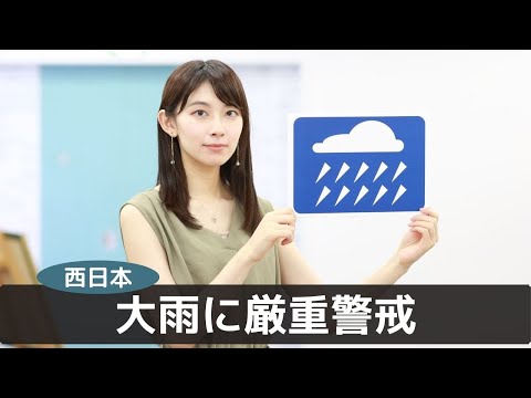 お天気キャスター解説 あす 8月12日(木)の天気