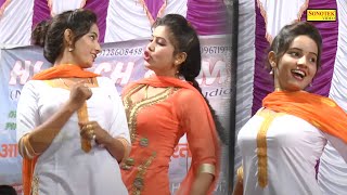 एक त एक म I Ek Tu Ek Main I Sunita Baby Aarti Bhoriya I New Haryanvi Stage Dance 2024 I Sonotek