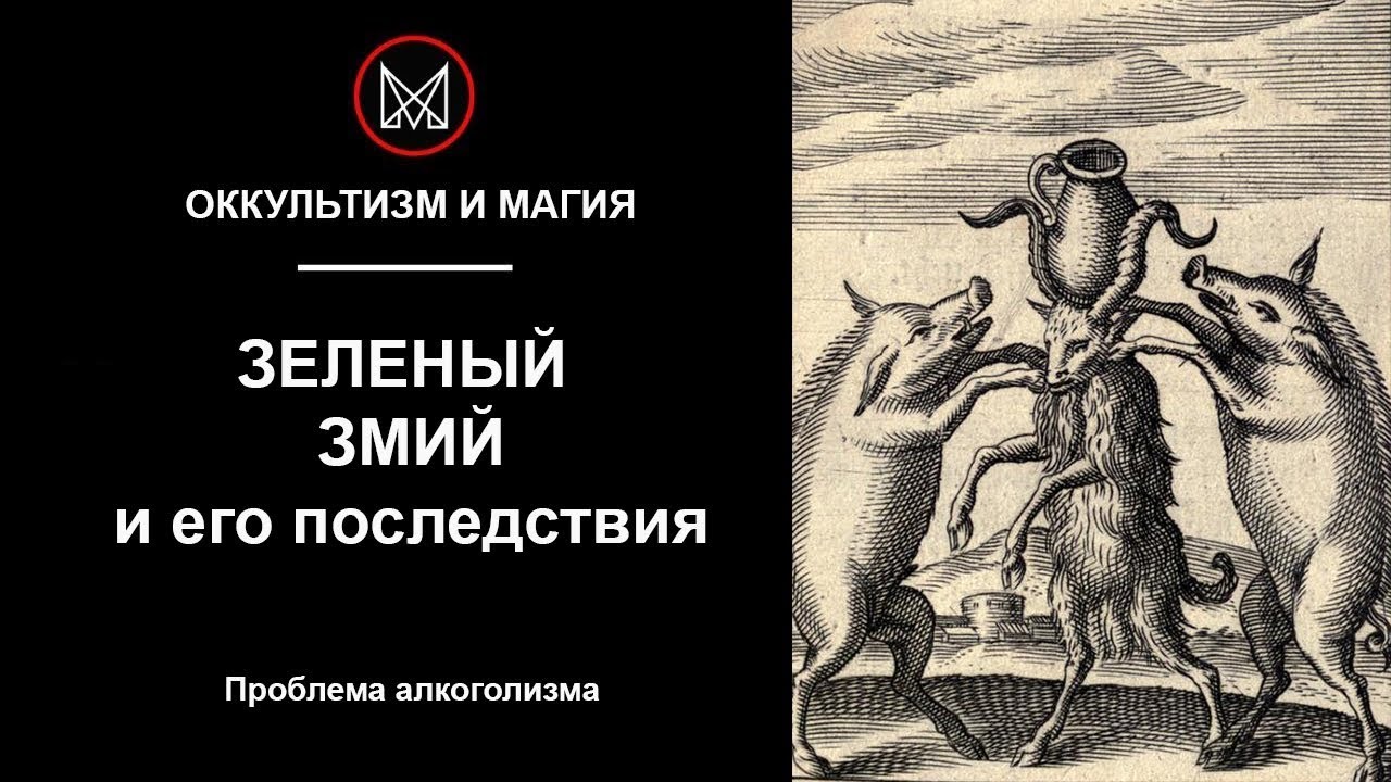 Око в оккультизме