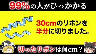 クイズ・なぞなその人気ネタランキング