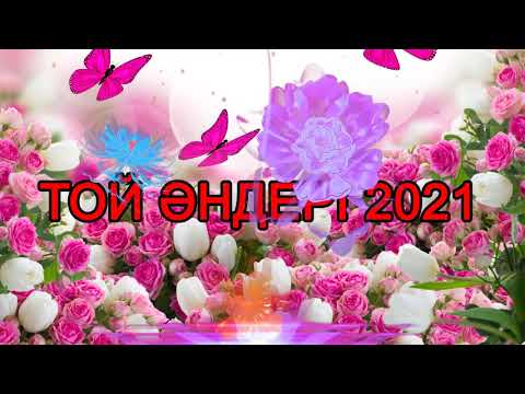 💛 КАЗАКША АНДЕР 2021 ХИТ  💛  МУЗЫКА КАЗАКША 2021 💛