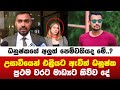 උසාවියෙන් එළියට ඇවිත් ධනුෂ්ක ප්රථම වරට මාධ්යට කිව්ව දේ