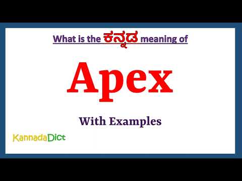Apex Meaning in Kannada | Apex in Kannada | Apex in Kannada Dictionary |