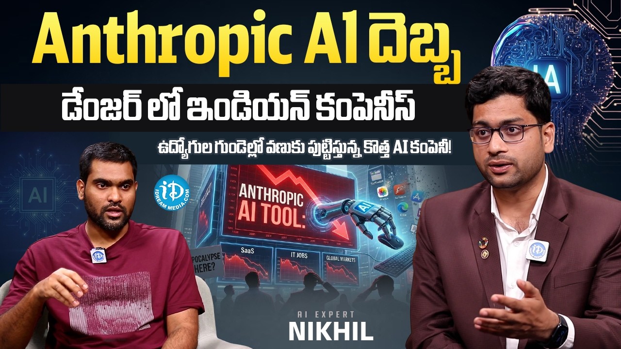Anthropic AI Impact on IT Jobs & Stock Market | AI Expert Nikeelu Gunda Exclusive Interview | iDream