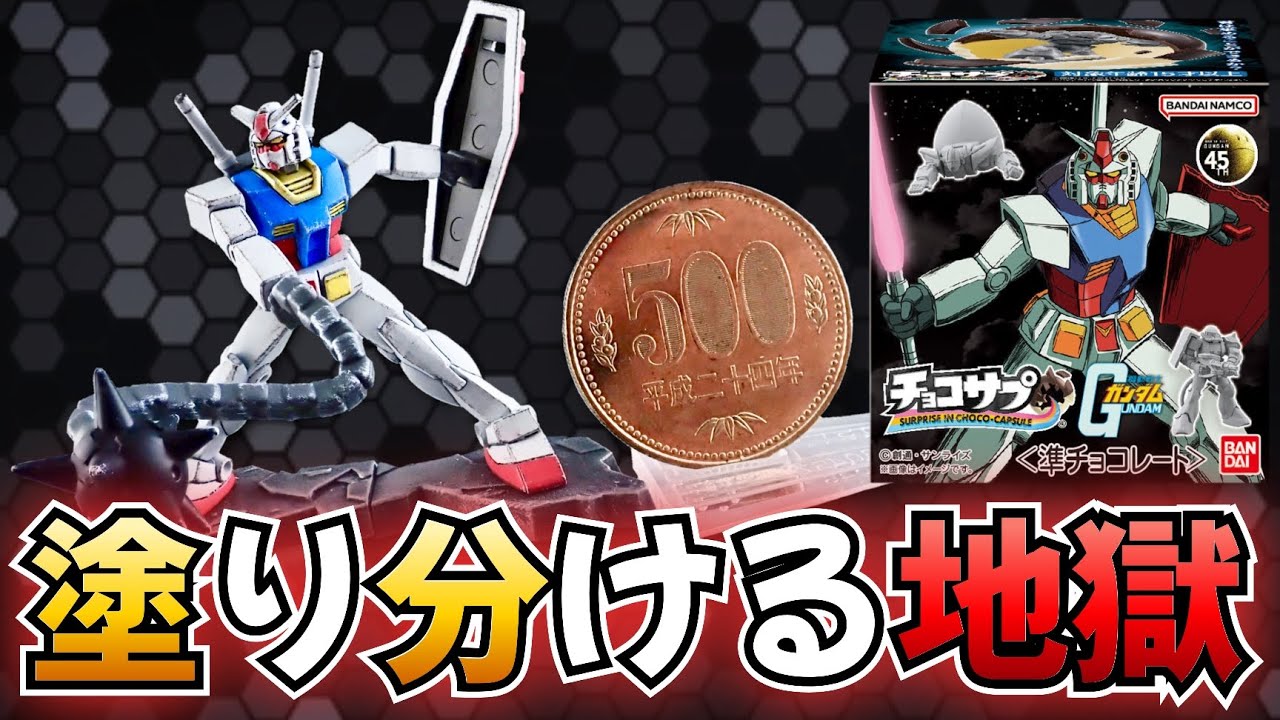 How to paint tiny Gunpla! Tips for painting ChocoSap's mini Gunpla