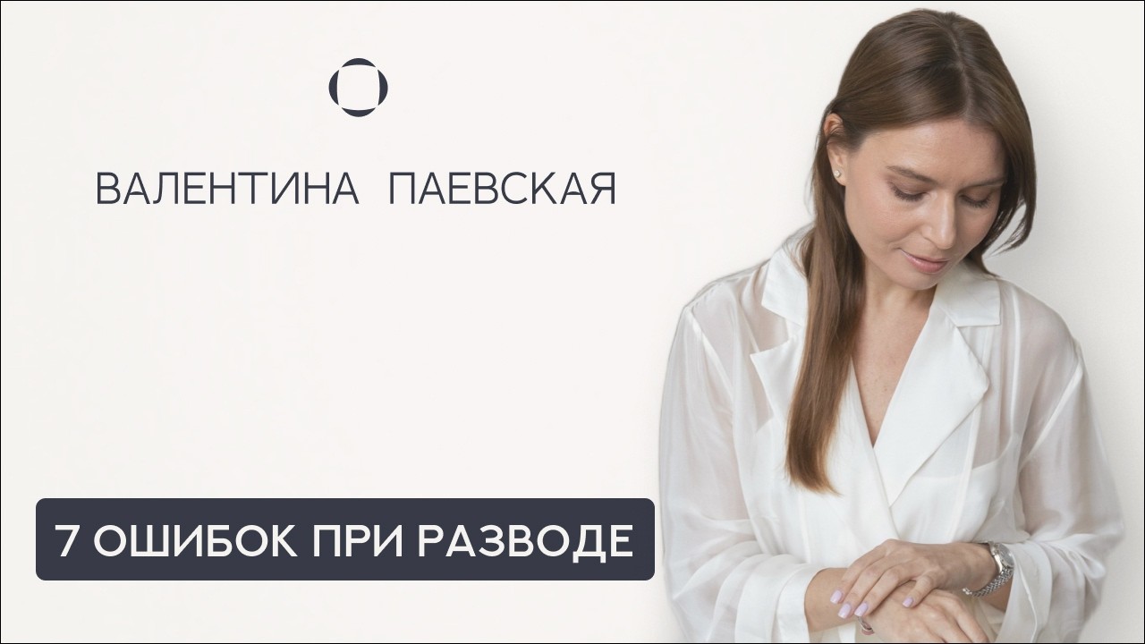 Развод и дети: 7 ошибок, которые разрушают будущее ребенка