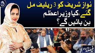 Nawaz Sharif got 3 reliefs - will he be able to become the prime minister?| Faisla Aap Ka | Aaj News