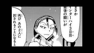 動画 弱虫ペダル519話ネタバレ 動画でマンガ考察 ネタバレや考察 伏線 最新話の予想 感想集めました 動画 弱虫ペダル519話ネタバレ 動画でマンガ考察 ネタバレや考察 伏線 最新話の予想 感想集めました
