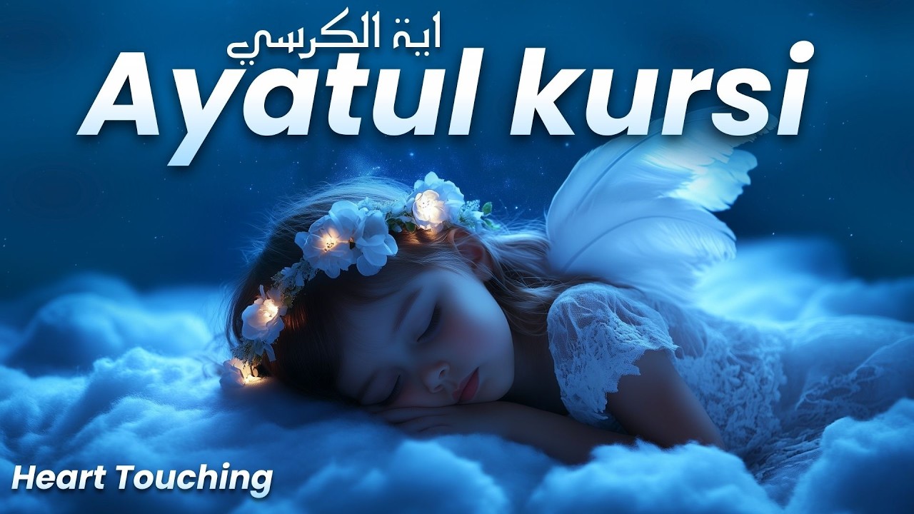 Ayatal Kursi Full | World's Best Voice Ayatul Kursi Recitation | Lofi Quran | #ayatulkursi