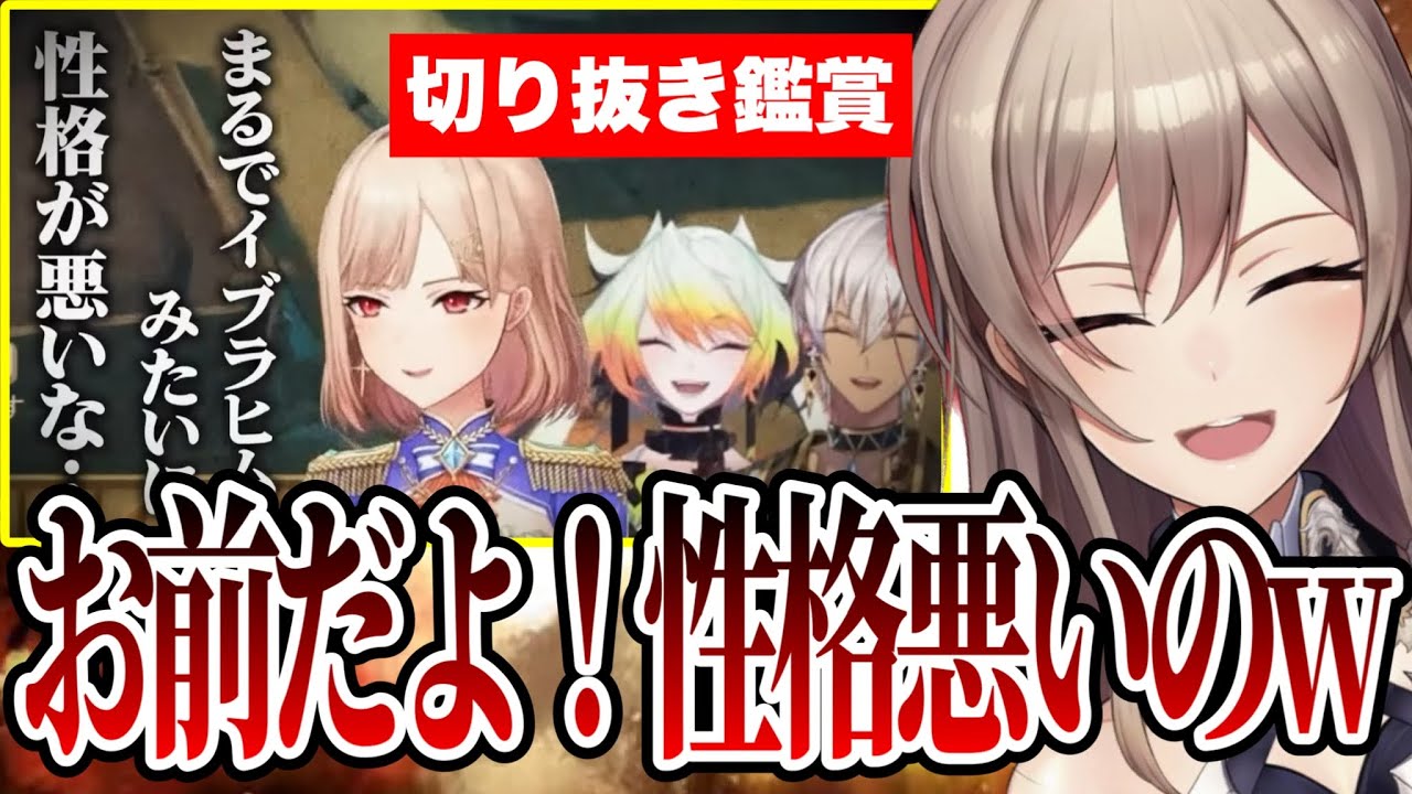 【切り抜き鑑賞】キレ味が鋭すぎる自分の発言にツッコミが止まらないフレン/チャイカとイブへの対応を反省するフレン【にじさんじ切り抜き/フレン・E・ルスタリオ】
