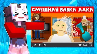 😱 РУНЯ Впервые РЕАГИРУЕТ на БАБКУ АЛКУ! + Вебка