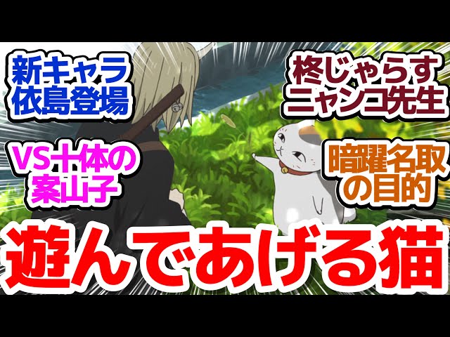 プリズムコネクト名取 周一＆夏目 貴志夏目 貴志＆ニャンコ先生ホロ仕様