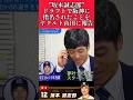 【阪神】"坂本誠志郎"ドラフトで指名されたことをヤクルト山田に報告！ #阪神 #阪神タイガース #坂本誠志郎 #shorts