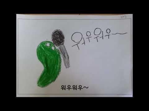 나는 나비 뮤직비디오MV (2018 경산서부초 4-3)