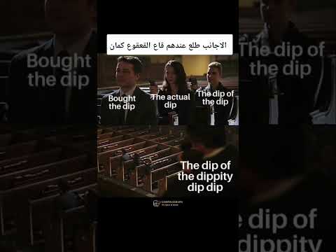 قاع القعقوع طلع عند الاجانب كمان العملات الرقمية