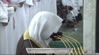 سورتي الضحى والشرح | مغرب الثلاثاء 8 ربيع الأول 1444ھ | للشيخ د. عبدالمحسن القاسم