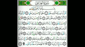 سورة العلق بصوت القارئ الشيخ عبد الوالي الأركاني(صوت رائع ومؤثر جدا)