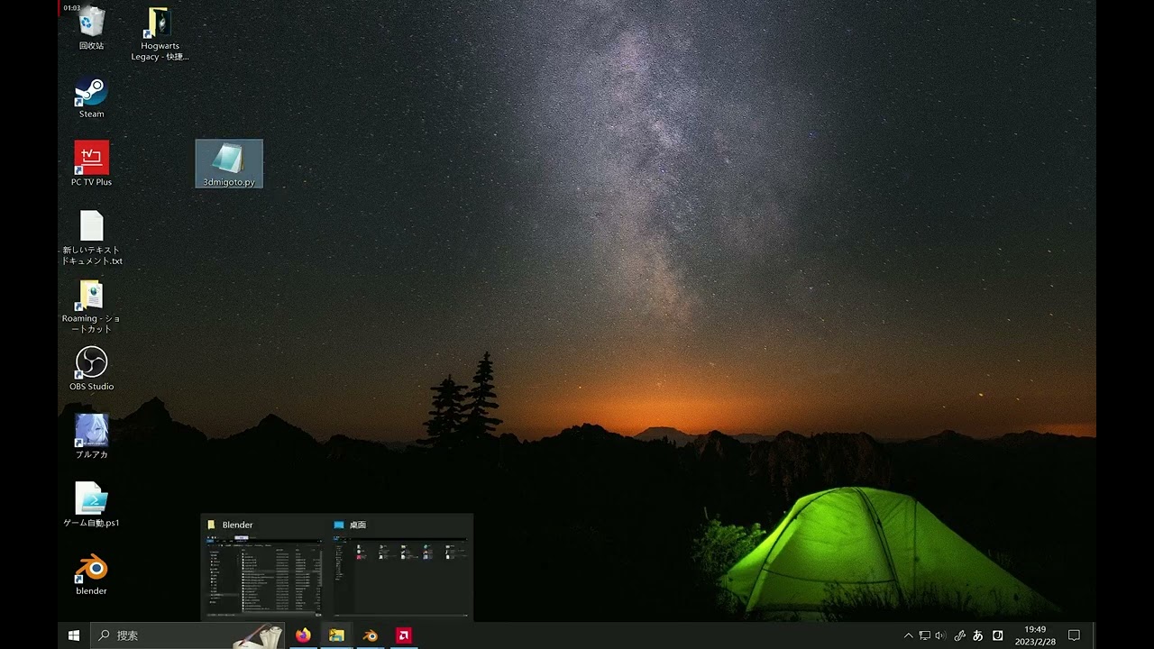 3dmigoto blender put in