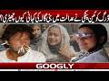 Drug Queen “Pinky”  Nai Court Mein Bani Gala Kei Kahanai Kiyun Chhairri? | Googly News TV