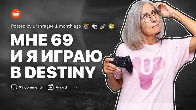 Как получить бесплатное серебро в Destiny 2 reddit
