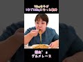 餅田がひたすら美味しそうに食べてる動画🍜 #Shorts