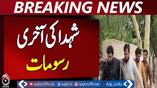 Funeral Of Martyred Officers To Be Held In RYK Police Lines - Pakistan News