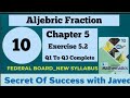Exercise 5.2 ||Class10th |ex5.2federal board maths|Class10 || ex 5.2 || Q1 To Q3 Complete