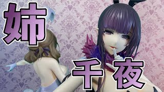 【姉なるもの】姉属性フル特化「千夜 バニーVer. 」1/4スケールフィギュア  　開封 【フリーイング】