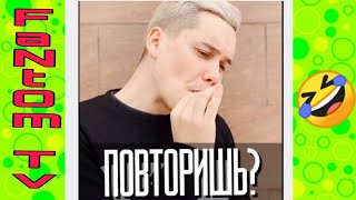 Подборка! Новые вайны инстаграм 2019 |Лучшие вайны | Вписка | Повторил | Приколы | Вайны | Равиль Подборка! Новые вайны инстаграм 2019 |Лучшие вайны | Вписка | Повторил | Приколы | Вайны | Равиль