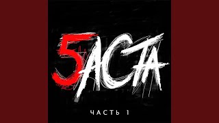 Буду - Баста