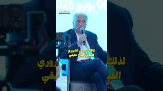 برادة: إصلاح التعليم رهان أساسي لتأهيل الرأسمال البشري ومواكبة تنمية المغرب