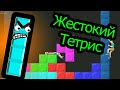 Happy Wheels - Жестокий Тетрис