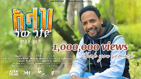 #MUAZ HABIB || ALLAH NEW GETAYE NEW NESHIDA #ሙዓዝ ሀቢብ || አዲስ ነሺዳ አሏህ ነው ጌታዬ#muaz habib