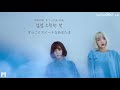 日本語字幕【 Some  】 볼빨간사춘기 BOL4