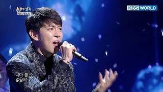 DK - Fate (인연) [Immortal Songs 2 / 2017.12.09]