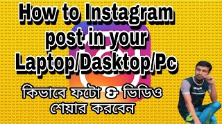 How to post on Instagram from computer 2021 #Instagram