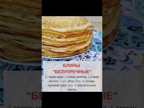 #рецепты #полезныесоветы