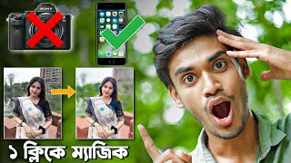 ১ ক্লিকে DSLR Edit পুরাই অস্থীর | Photo Background Blur Like DSLR🔥 screenshot 5