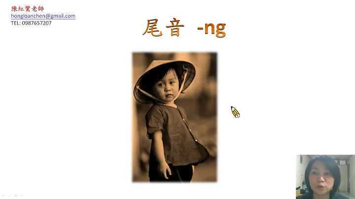 越南語-尾音ng - 天天要聞