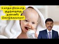 Can we give water for exclusively breastfeeding babies  dr ramakrishnan md