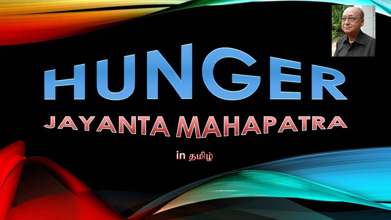 hunger / jayanta mahapatra / poem / tamil YouTube