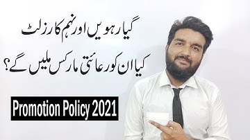 Very Sad News for Board Students-9th Class Result 2021-11th Class Result 2021